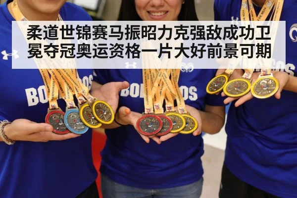 gold medal celebration
