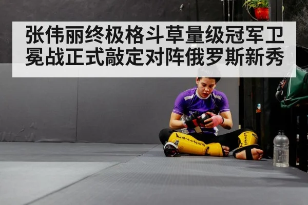 female MMA fighter